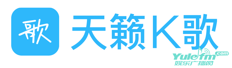 2018愚人节天籁k歌不愚人愚"乐"