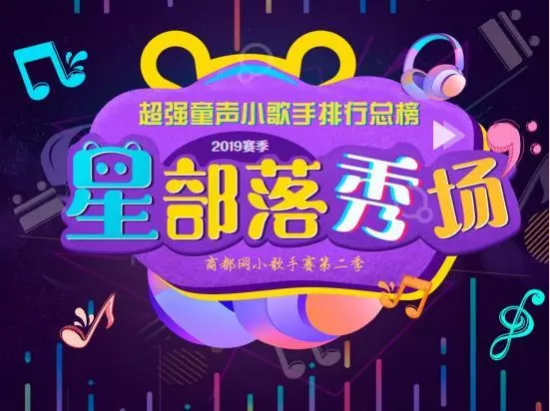 2019年11月音乐排行榜_点赞 首期湖南政法系统头条号 抖音号排行榜公布